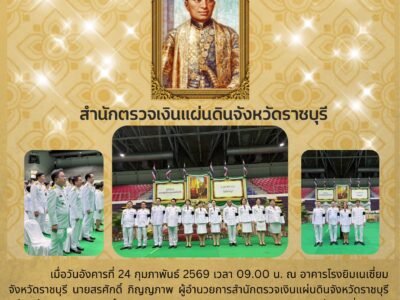 วันคล้ายวันพระราชสมภพพระเกียรติพระบาทสมเด็จพระพุทธเลิศหล้านภาลัย