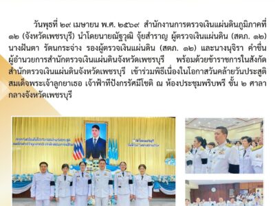 วันคล้ายวันประสูติสมเด็จพระเจ้าลูกยาเธอ เจ้าฟ้าทีปังกรรัศมีโชติ